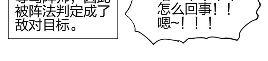 超能立方 第188话 这个团不好带啊！ 第75页