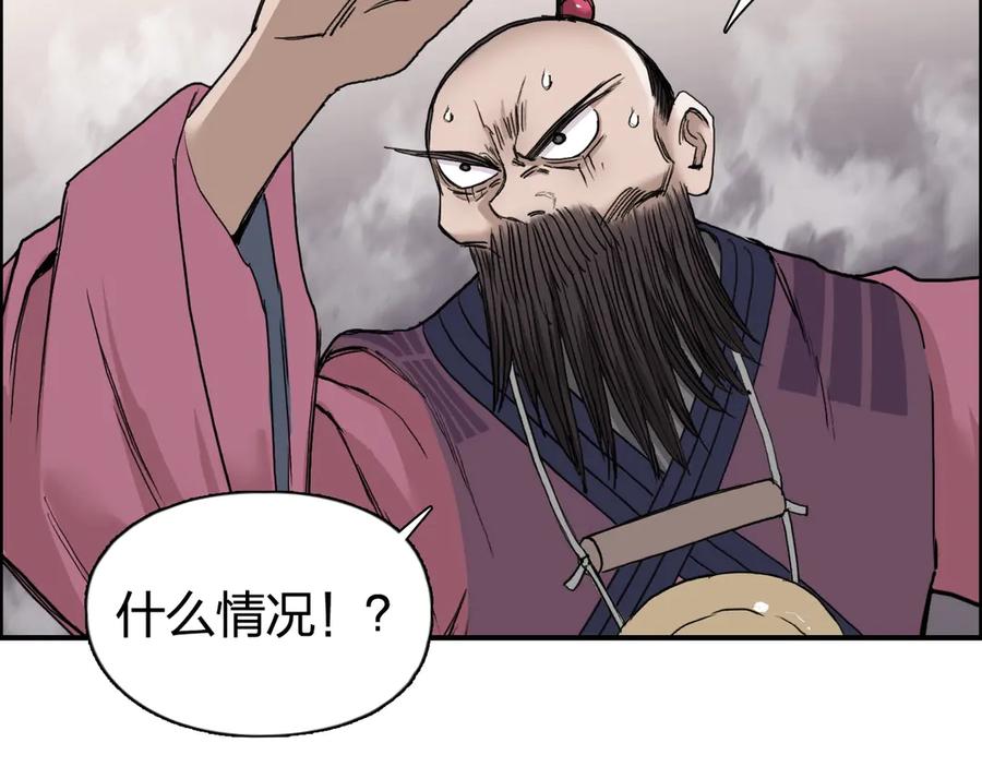 超能立方 第188话 这个团不好带啊！ 第56页