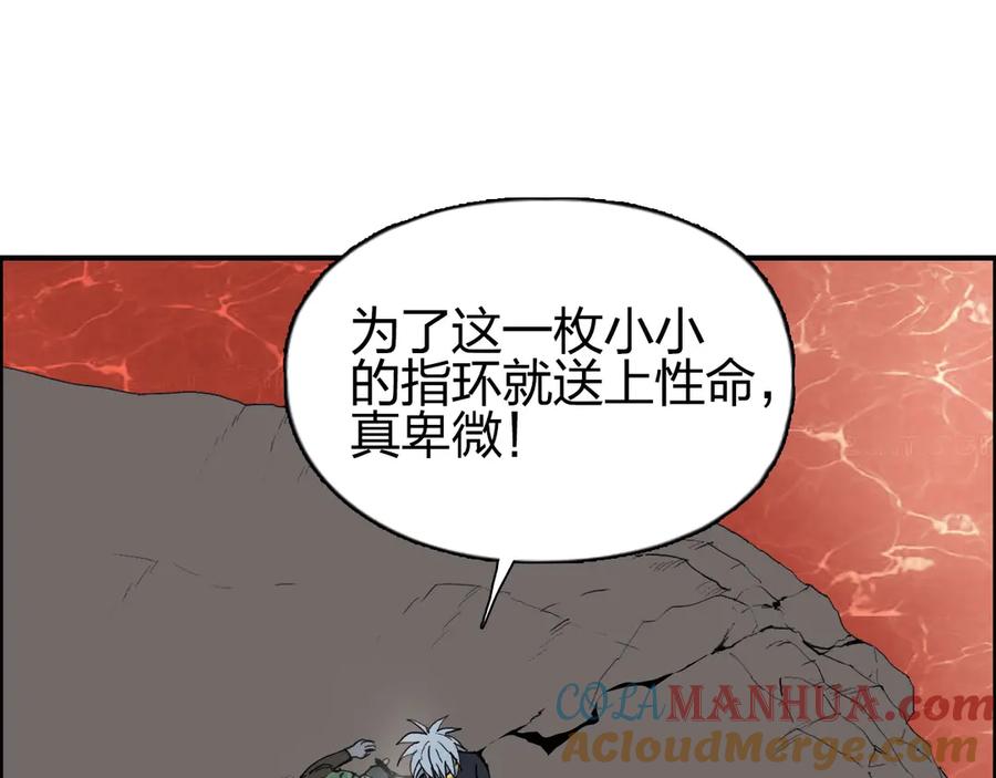 超能立方 第188话 这个团不好带啊！ 第121页