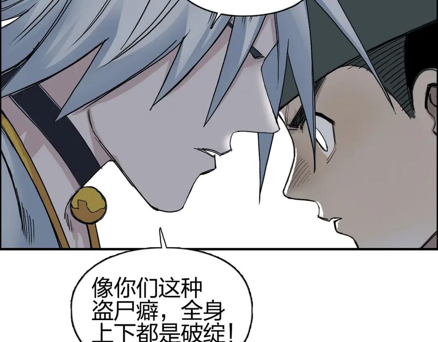 超能立方 第188话 这个团不好带啊！ 第112页