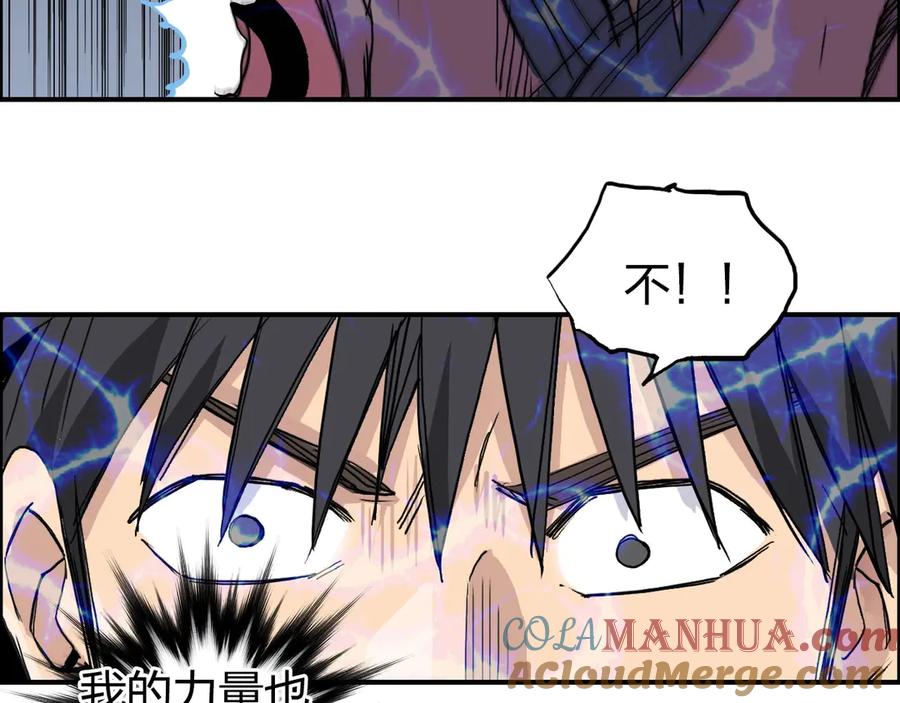 超能立方 第189话 横竖都是死？ 第97页