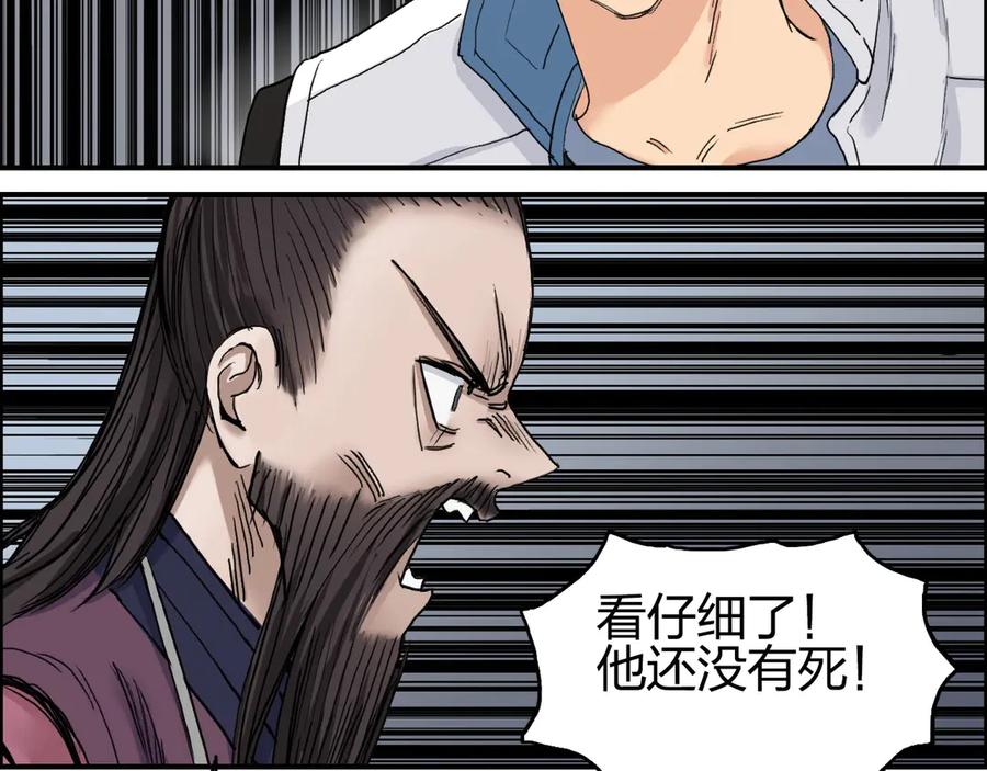 超能立方 第189话 横竖都是死？ 第10页