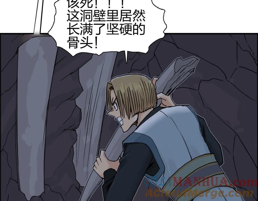 超能立方 第189话 横竖都是死？ 第17页