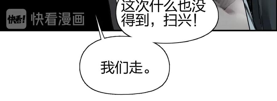 超能立方 第189话 横竖都是死？ 第119页