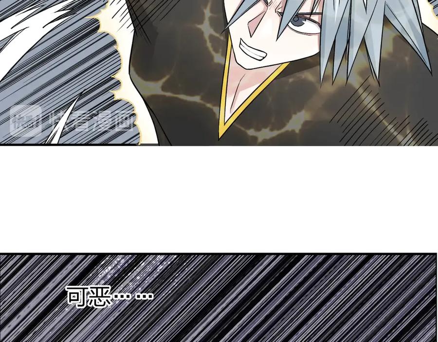 超能立方 第189话 横竖都是死？ 第42页