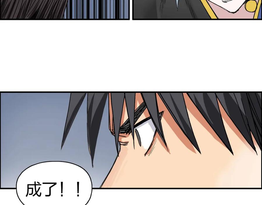 超能立方 第189话 横竖都是死？ 第86页
