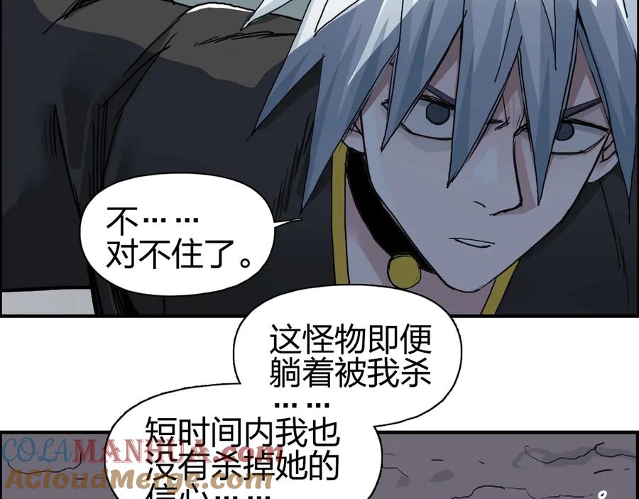 超能立方 第189话 横竖都是死？ 第105页