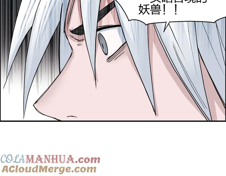 超能立方 第189话 横竖都是死？ 第89页