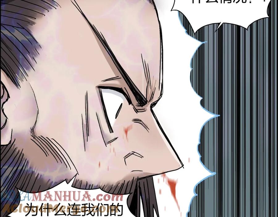 超能立方 第189话 横竖都是死？ 第93页