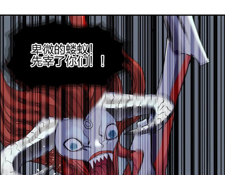超能立方 第189话 横竖都是死？ 第78页