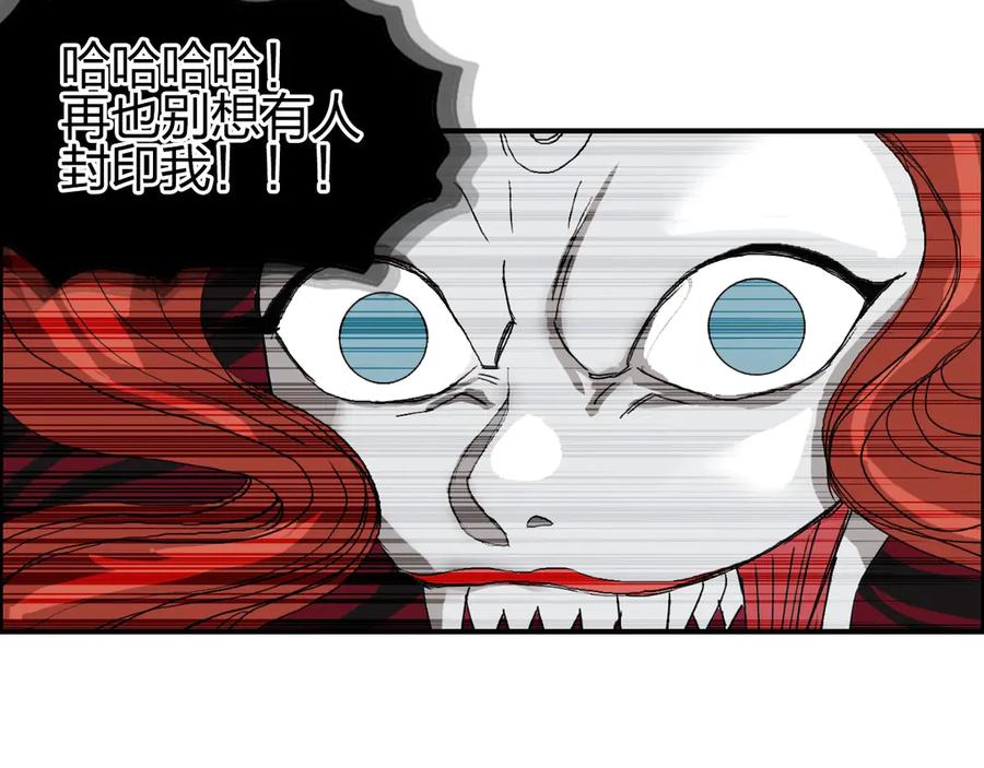 超能立方 第189话 横竖都是死？ 第63页