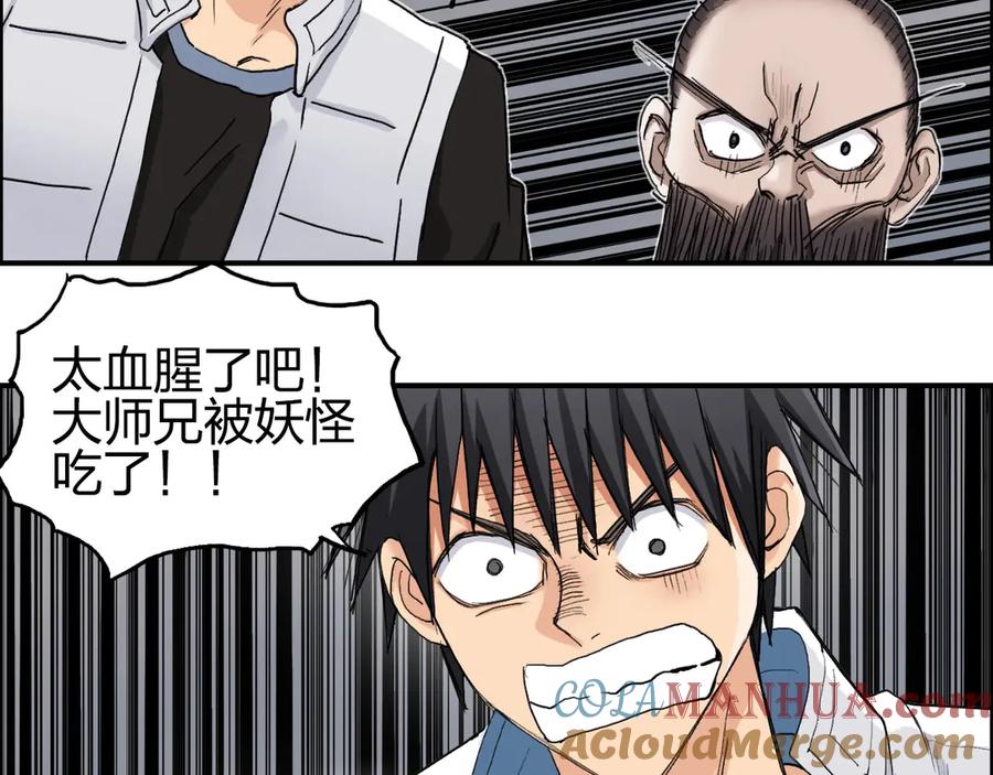 超能立方 第189话 横竖都是死？ 第9页