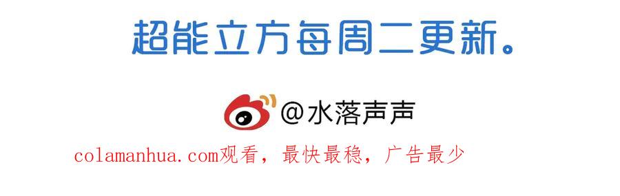 超能立方 第189话 横竖都是死？ 第148页