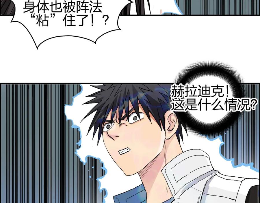 超能立方 第189话 横竖都是死？ 第94页