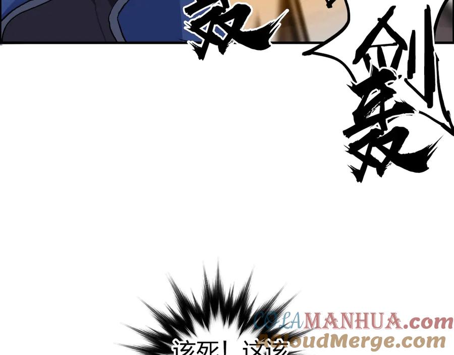 超能立方 第189话 横竖都是死？ 第113页