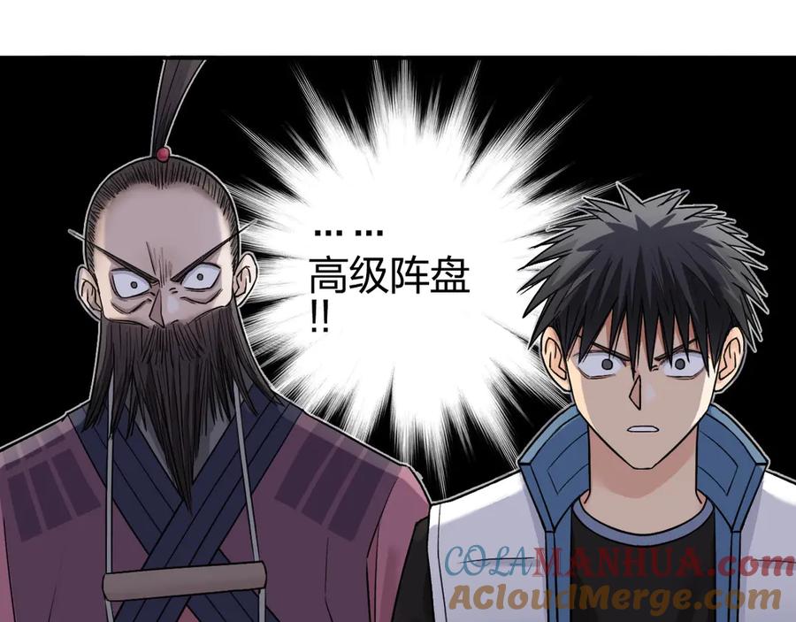 超能立方 第189话 横竖都是死？ 第37页