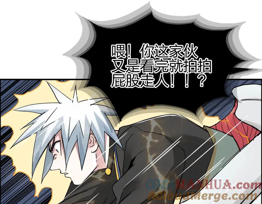 超能立方 第189话 横竖都是死？ 第141页