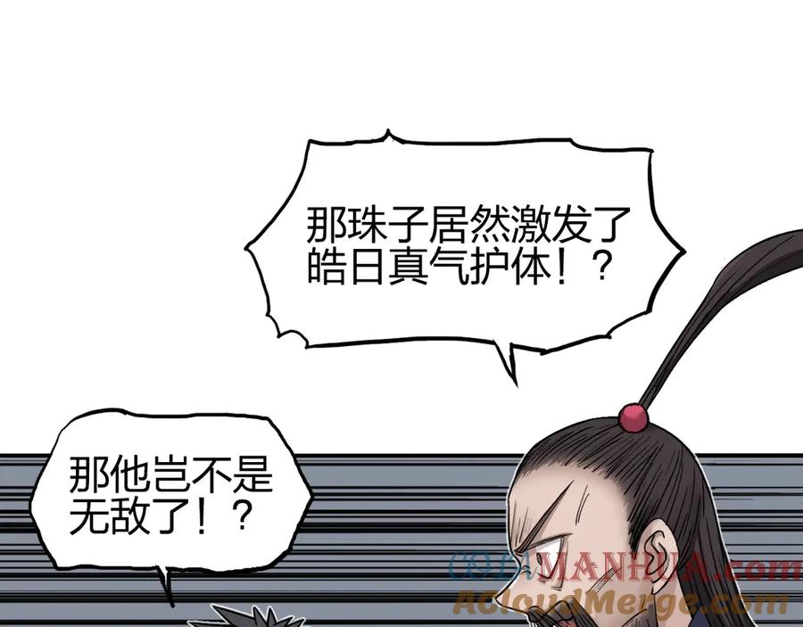 超能立方 第189话 横竖都是死？ 第21页