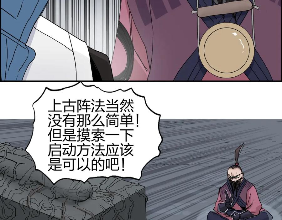 超能立方 第189话 横竖都是死？ 第75页