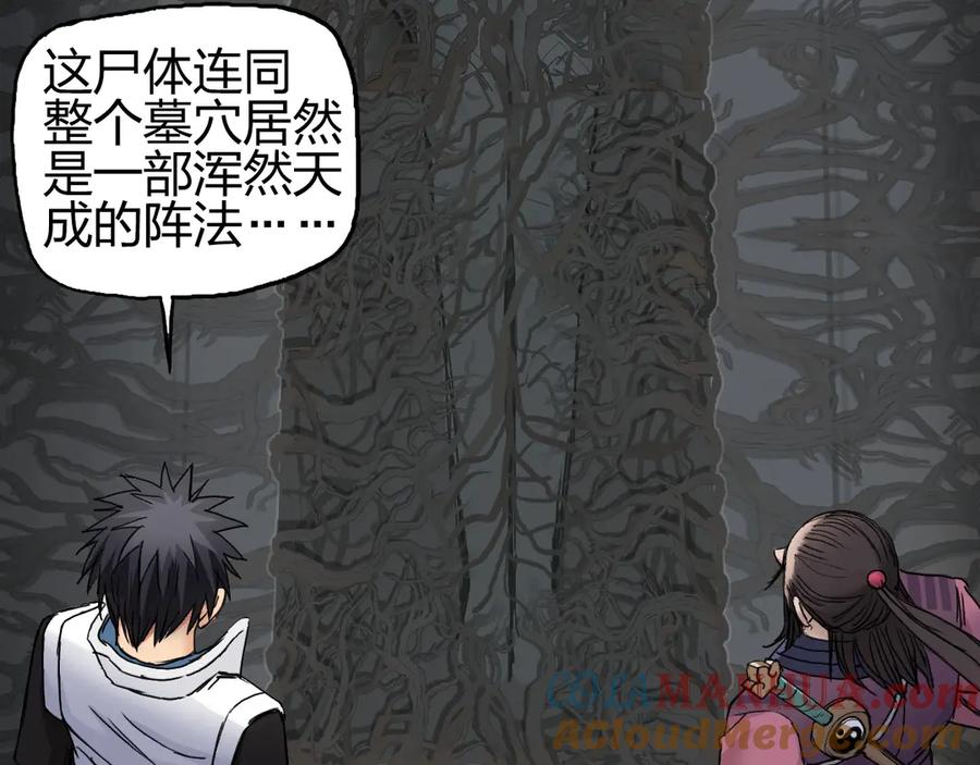 超能立方 第189话 横竖都是死？ 第33页