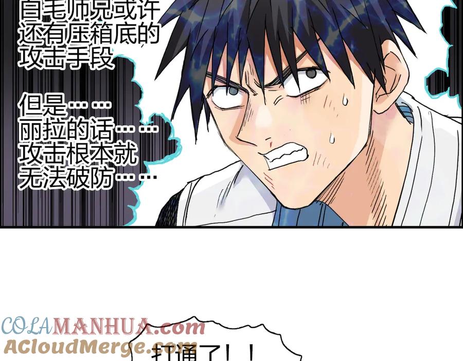 超能立方 第189话 横竖都是死？ 第117页