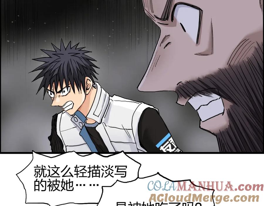 超能立方 第190话 对因果之人的嘉奖 第33页
