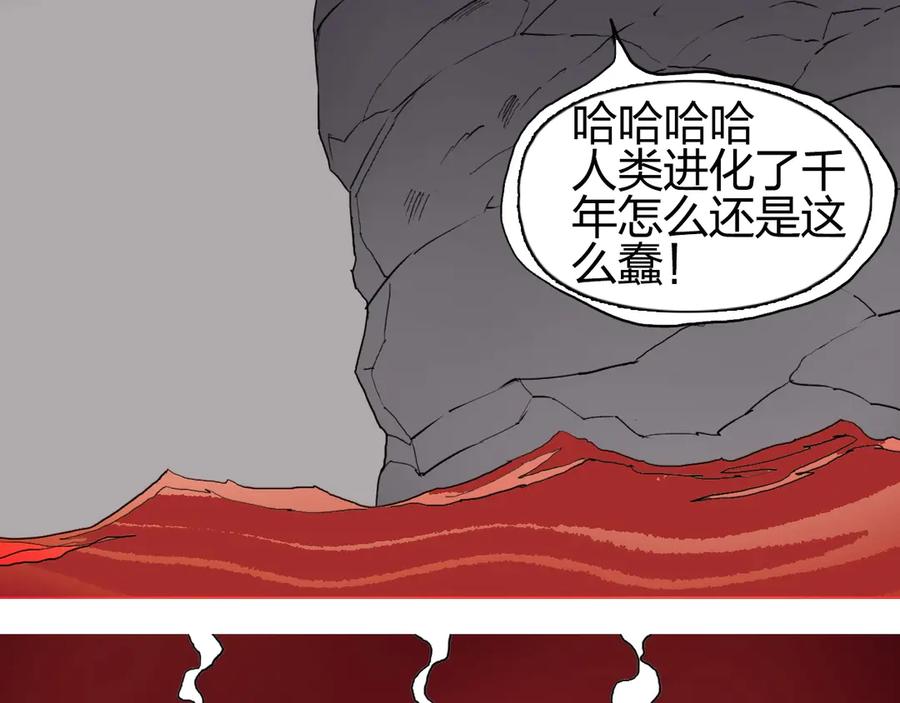 超能立方 第190话 对因果之人的嘉奖 第96页