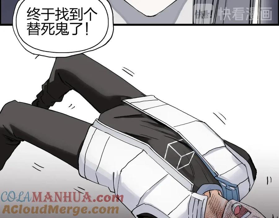 超能立方 第190话 对因果之人的嘉奖 第93页