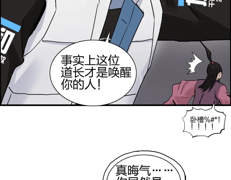超能立方 第190话 对因果之人的嘉奖 第55页