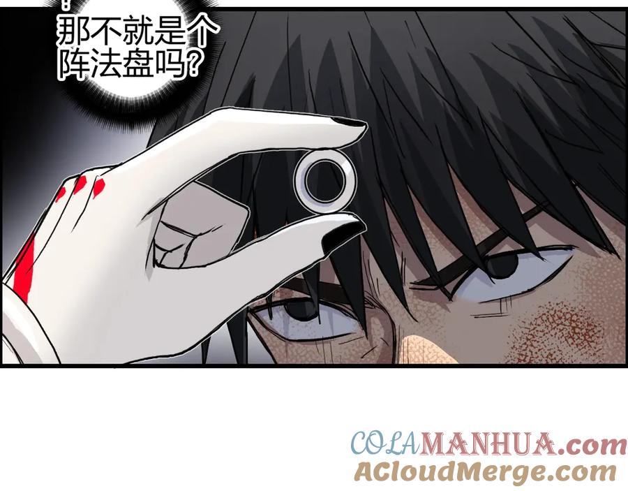 超能立方 第190话 对因果之人的嘉奖 第85页