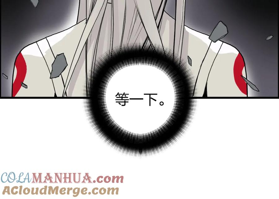 超能立方 第190话 对因果之人的嘉奖 第45页