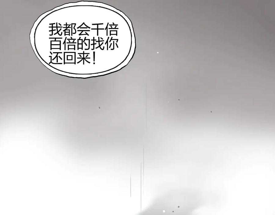 超能立方 第190话 对因果之人的嘉奖 第119页