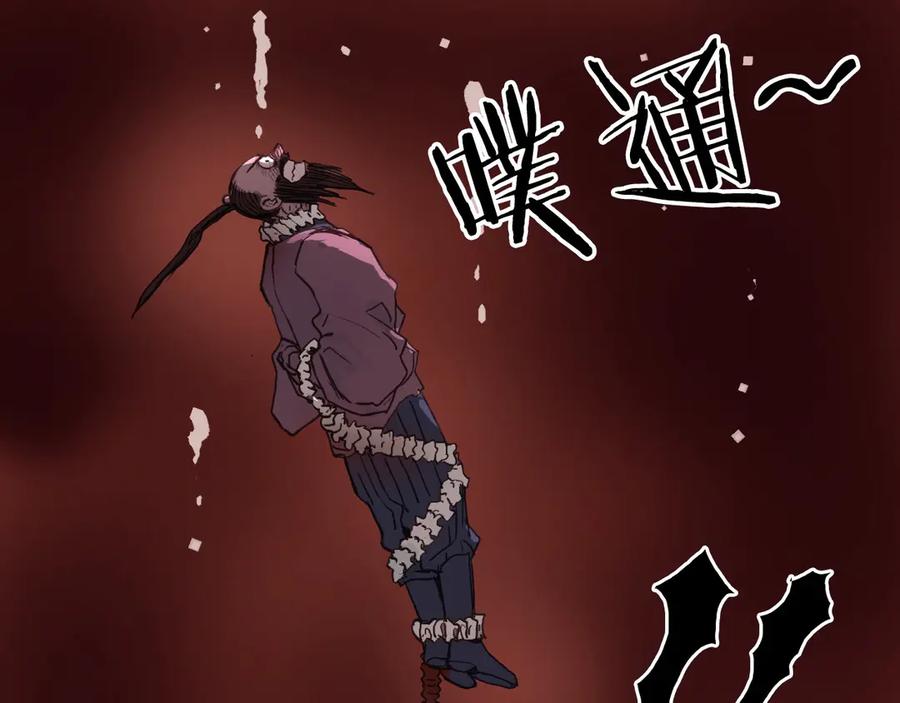 超能立方 第190话 对因果之人的嘉奖 第111页
