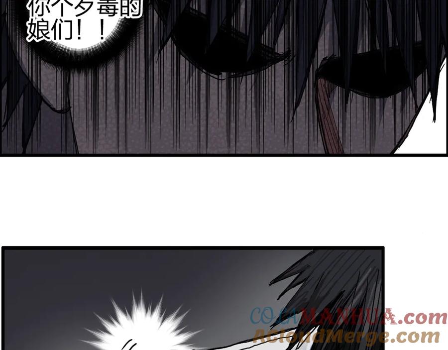 超能立方 第190话 对因果之人的嘉奖 第77页