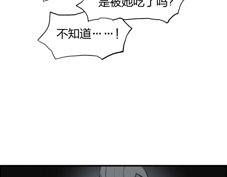 超能立方 第190话 对因果之人的嘉奖 第34页