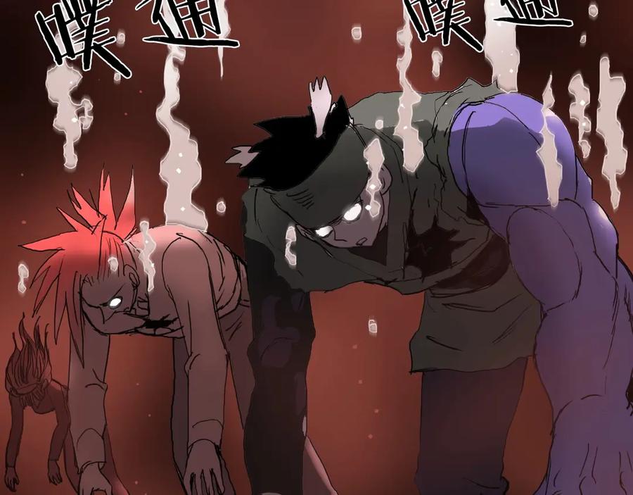 超能立方 第190话 对因果之人的嘉奖 第106页