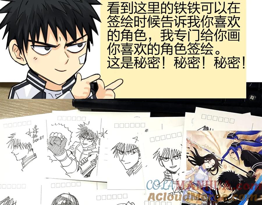 超能立方 第190话 对因果之人的嘉奖 第137页