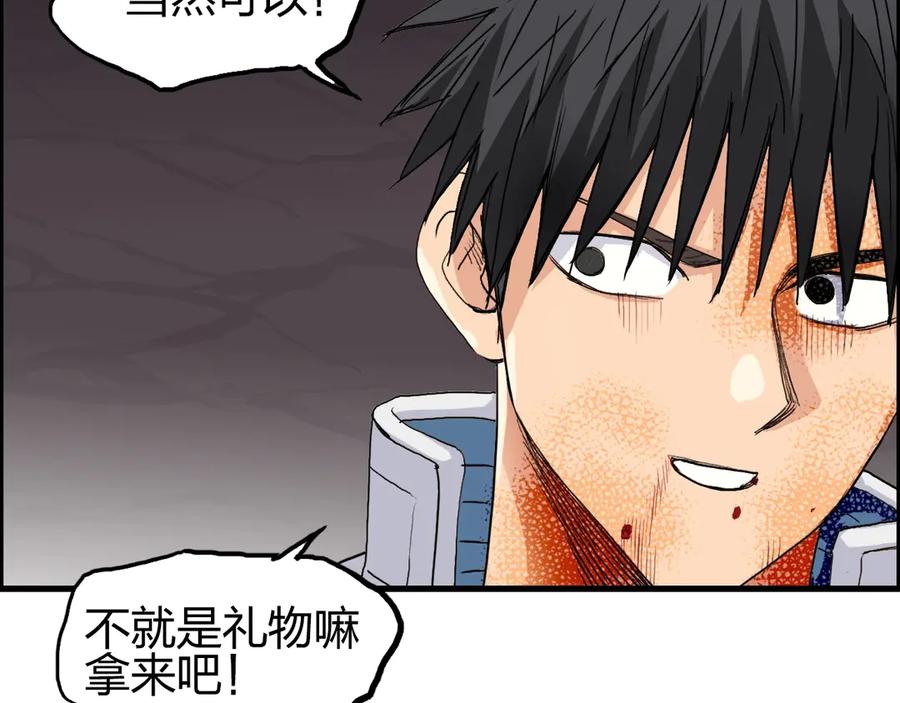 超能立方 第190话 对因果之人的嘉奖 第79页