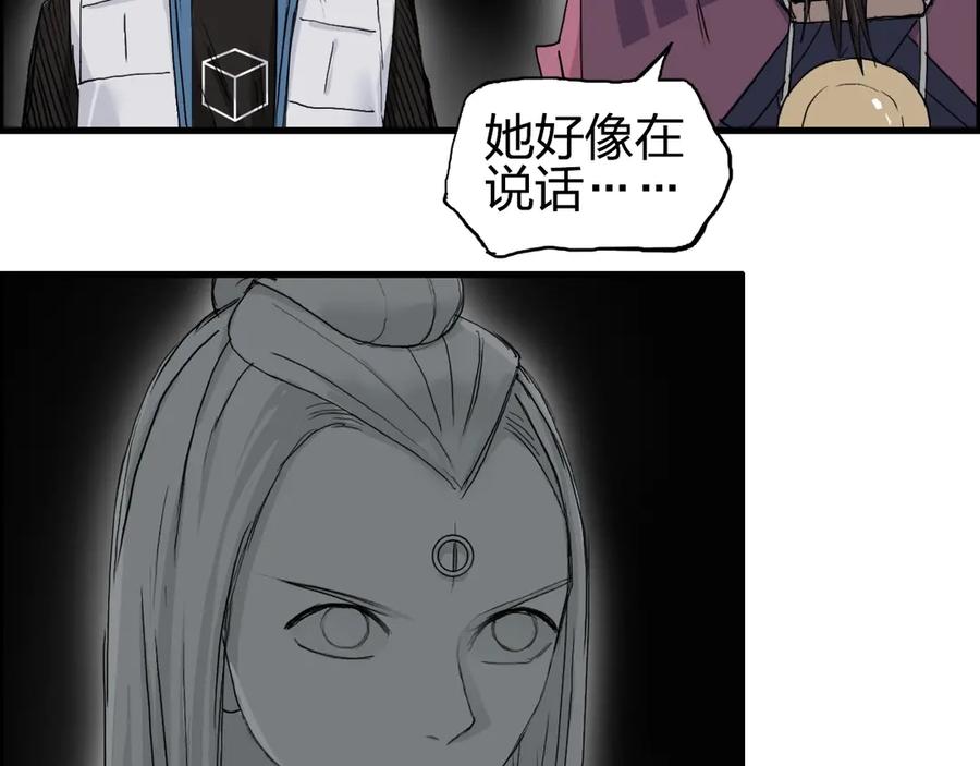 超能立方 第190话 对因果之人的嘉奖 第12页