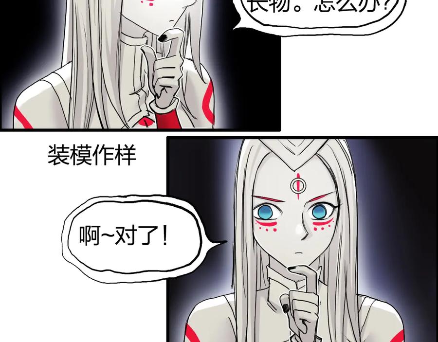 超能立方 第190话 对因果之人的嘉奖 第82页