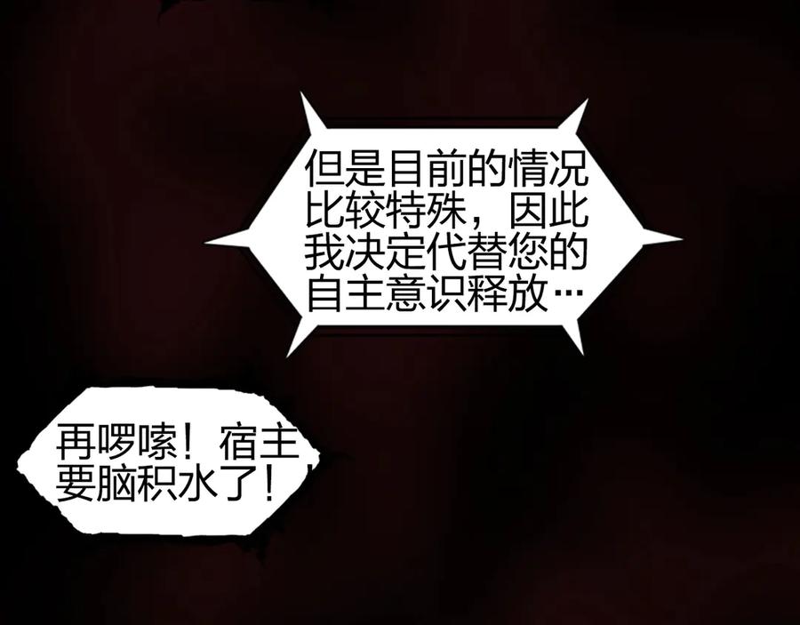 超能立方 第190话 对因果之人的嘉奖 第128页