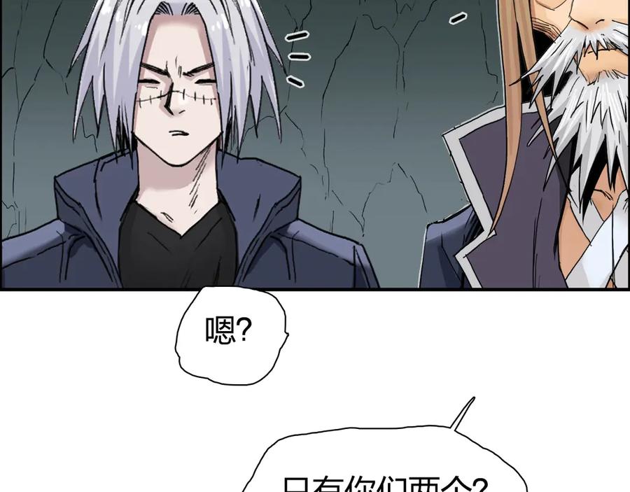 超能立方 第191话 “血“中送炭 第46页