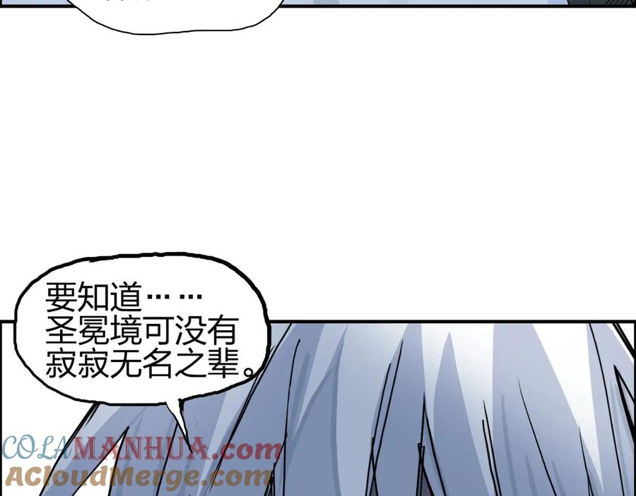 超能立方 第191话 “血“中送炭 第129页