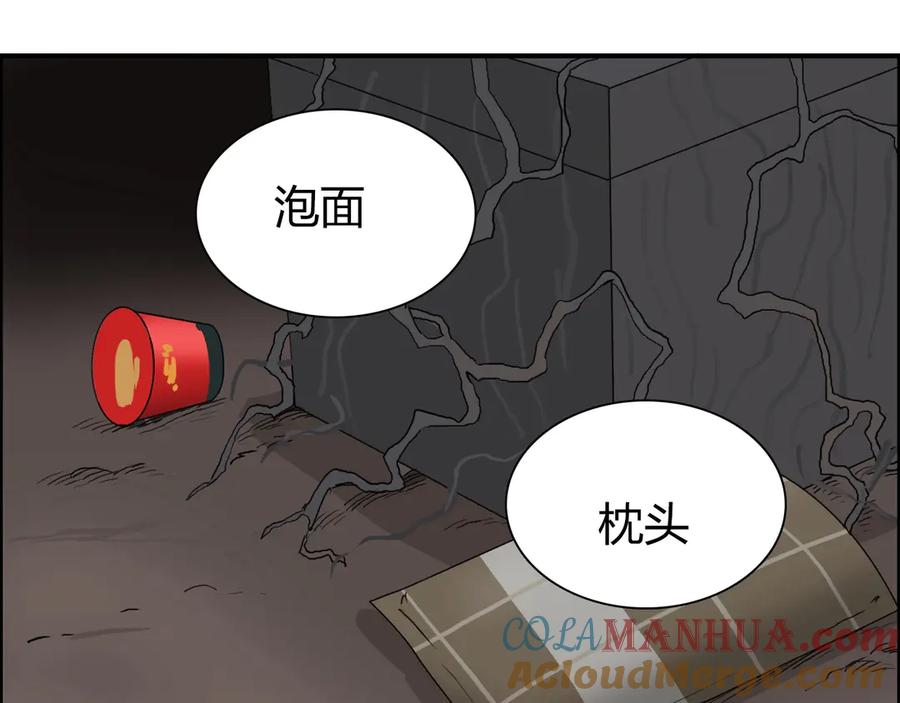 超能立方 第191话 “血“中送炭 第145页