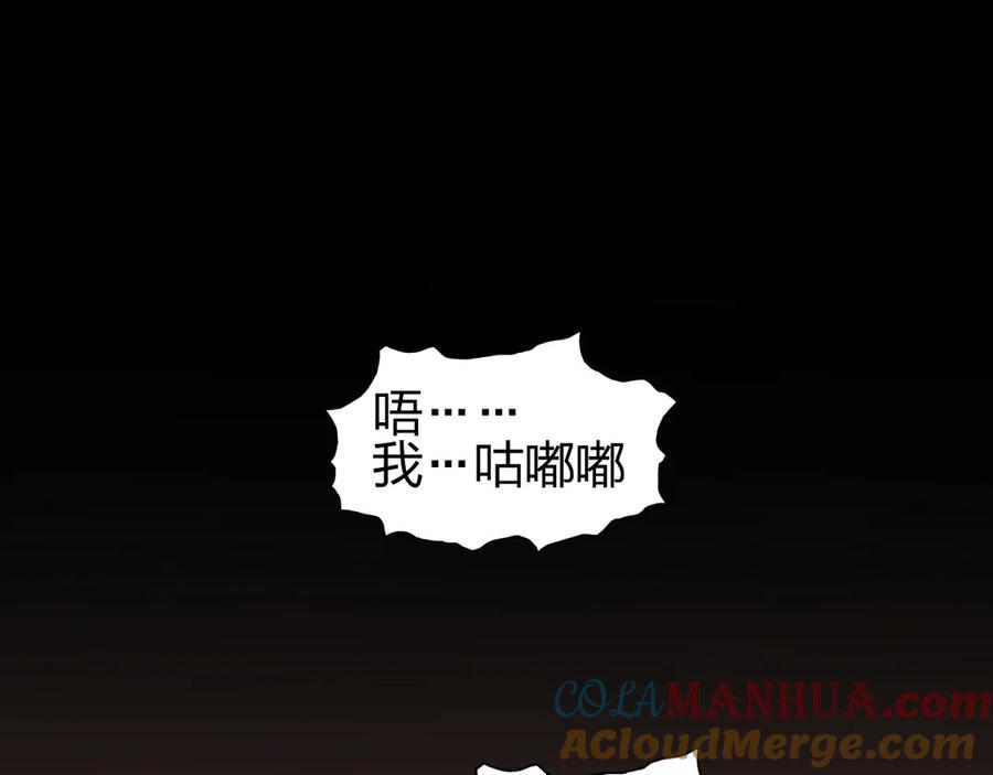 超能立方 第191话 “血“中送炭 第149页
