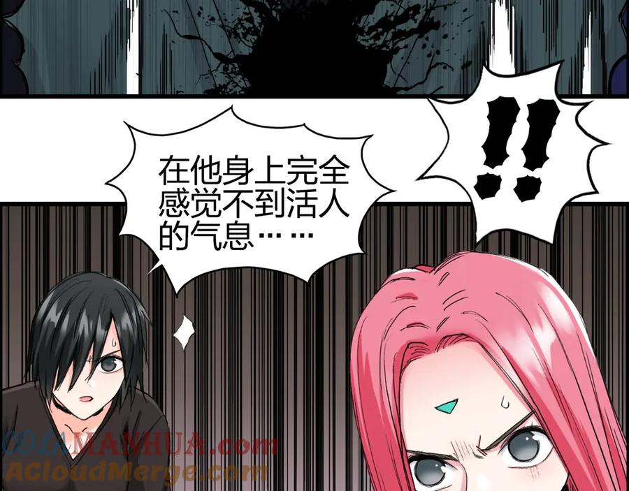超能立方 第191话 “血“中送炭 第25页