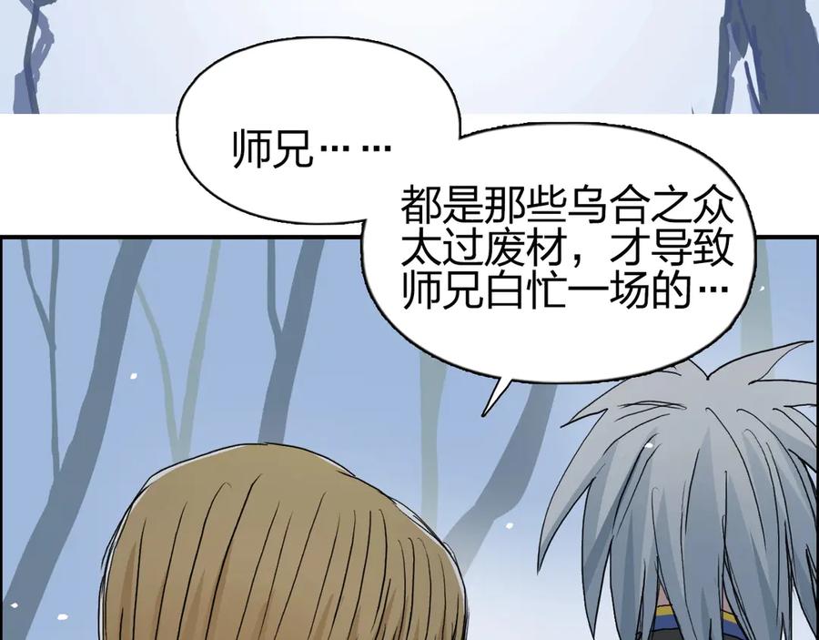 超能立方 第191话 “血“中送炭 第114页