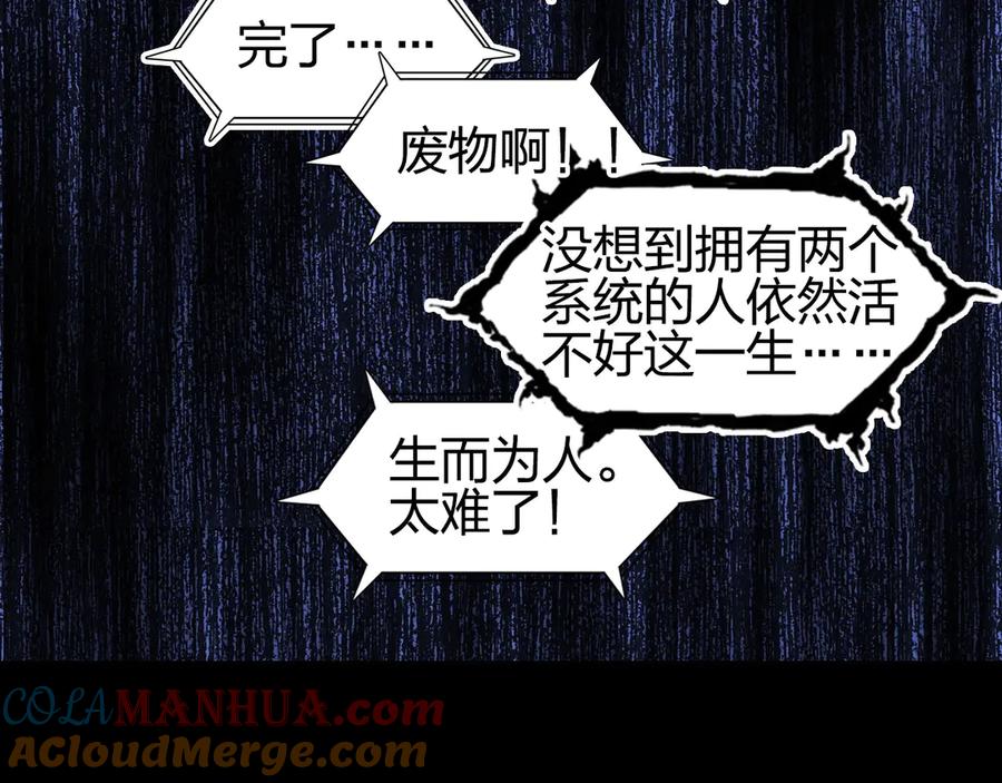 超能立方 第191话 “血“中送炭 第101页