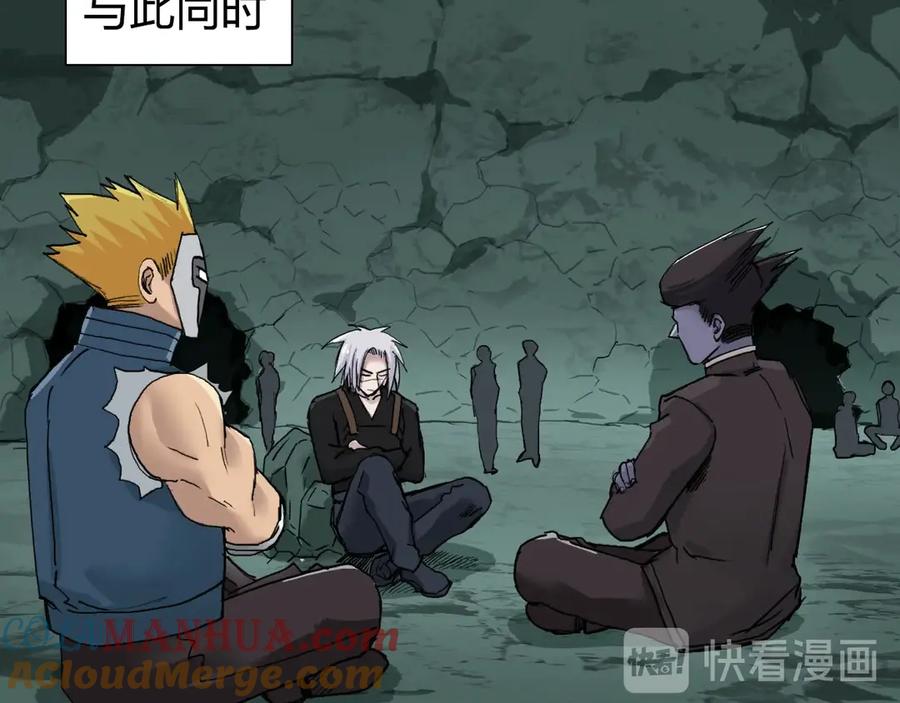 超能立方 第191话 “血“中送炭 第41页