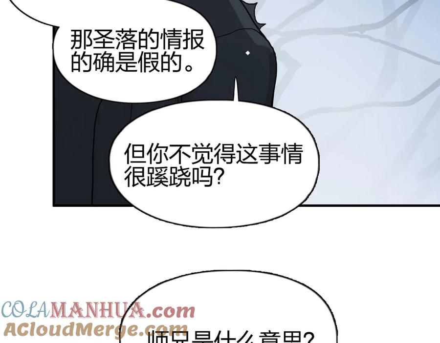 超能立方 第191话 “血“中送炭 第117页